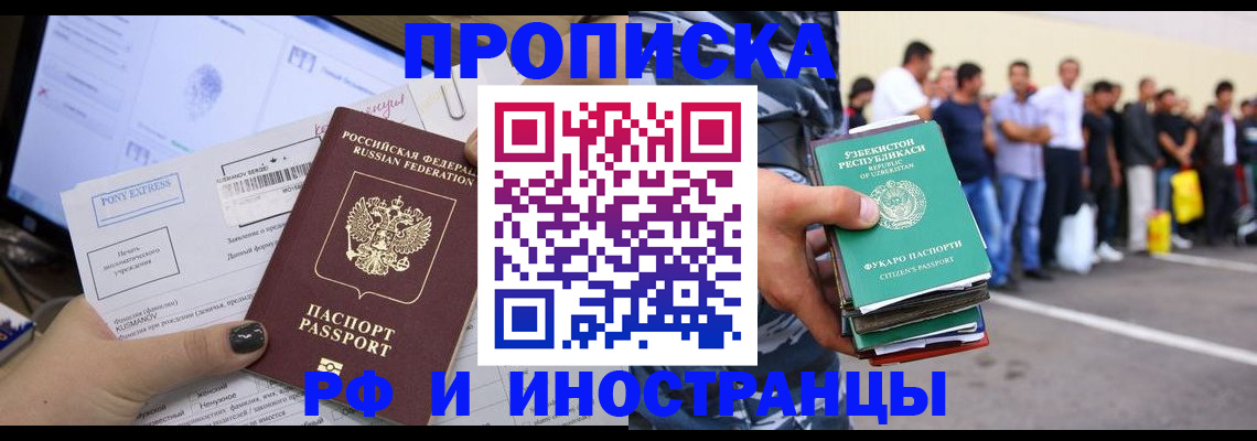 прописка законно в Волхове