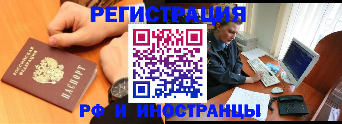 прописка законно в Волхове