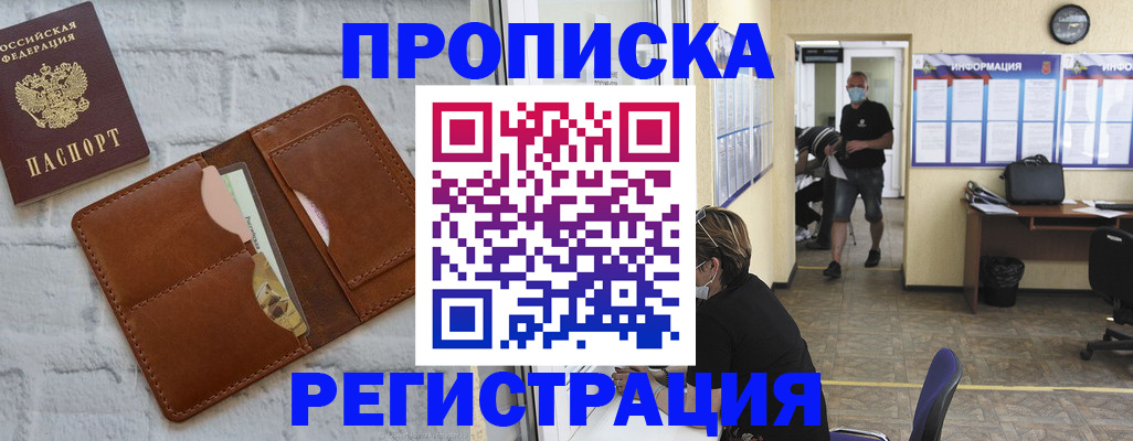 пропишу в квартире в Волхове