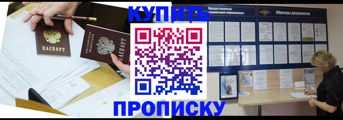 временная регистрация законно в Волхове