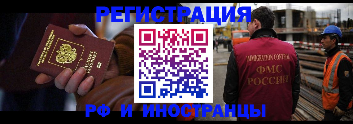 временная регистрация в квартире в Волхове