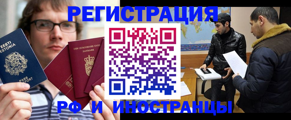 временная регистрация адрес в Волхове