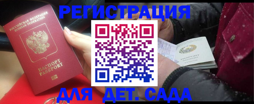 прописка в квартире в Волхове