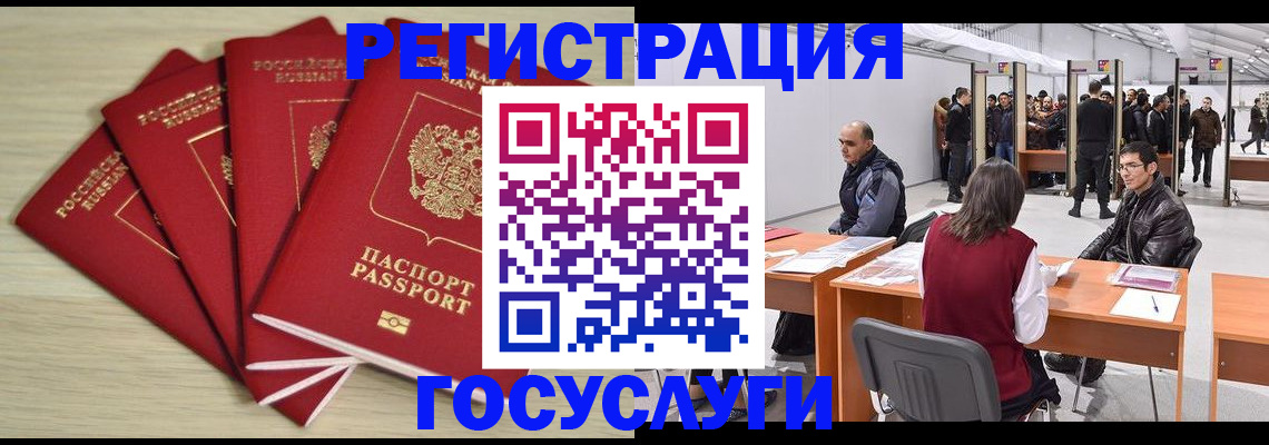 прописка гарантия в Волхове