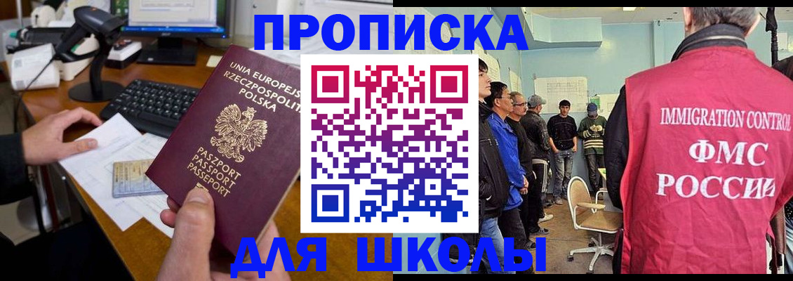 прописка для работы в Волхове