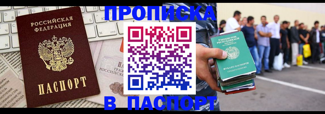 прописка в квартире в Волхове