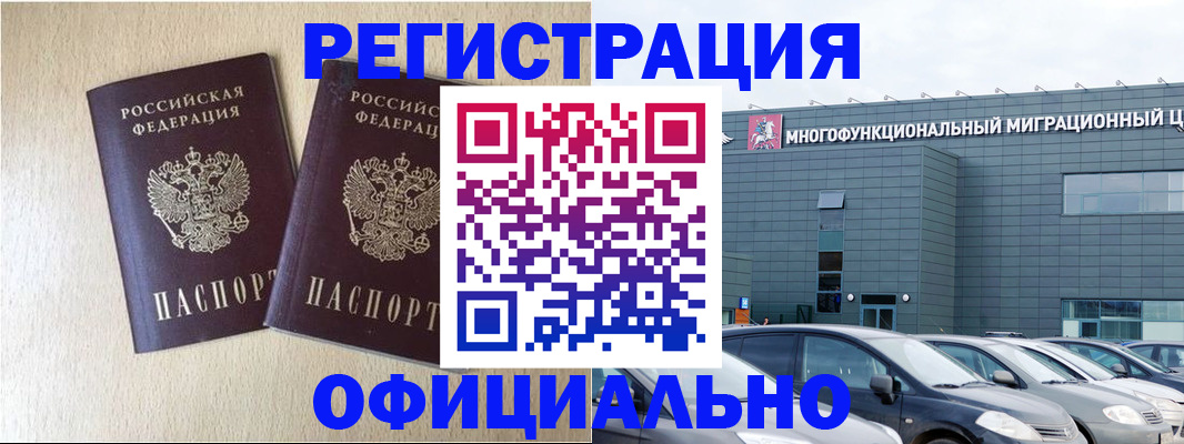 временная регистрация надежно в Волхове