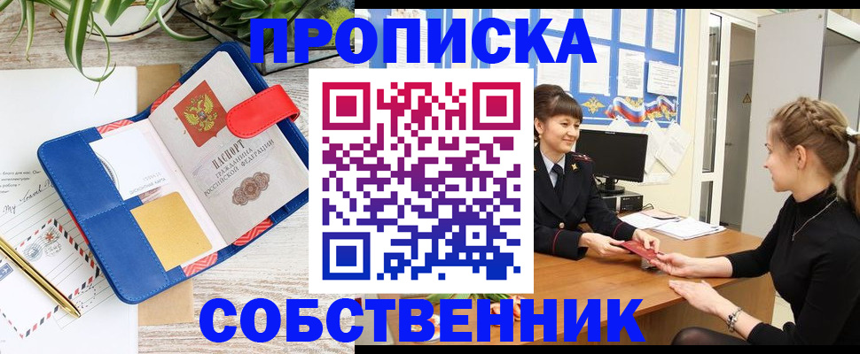 прописка ребенка в Волхове