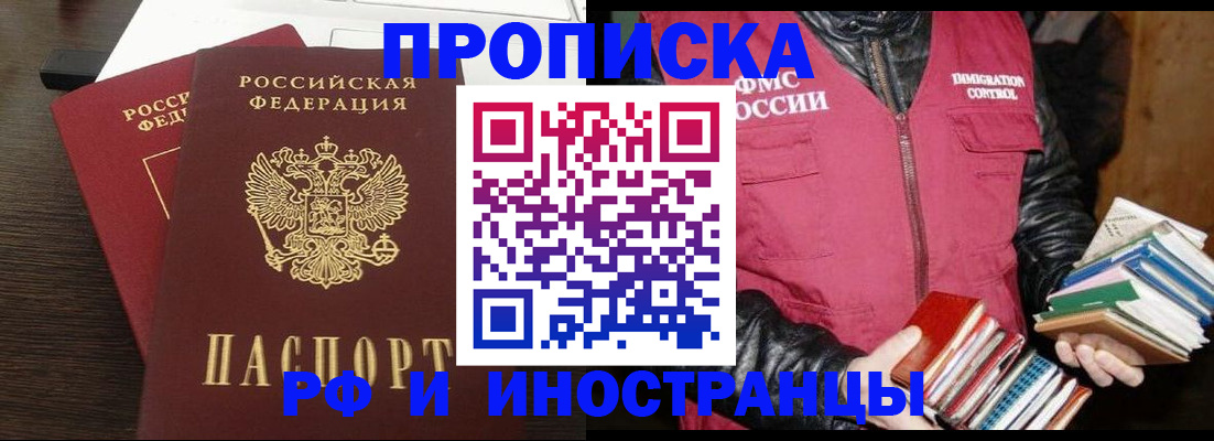 прописка паспорт в Волхове